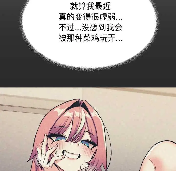 漫画《缺德邻居难相处》第60话第45张图