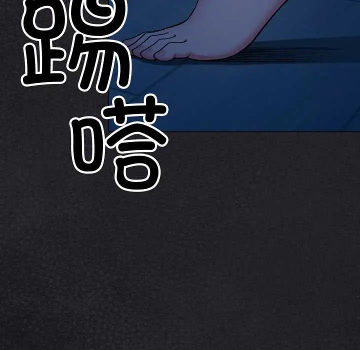 漫画《缺德邻居难相处》第60话第5张图