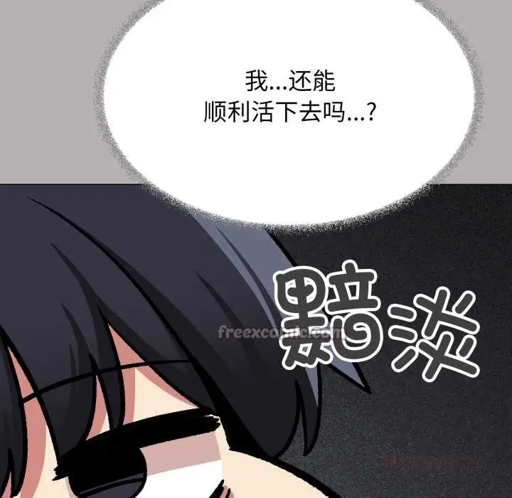 漫画《缺德邻居难相处》第60话第52张图