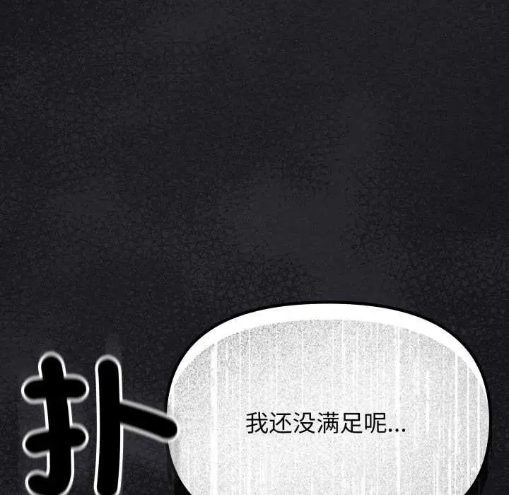 漫画《缺德邻居难相处》第60话第6张图