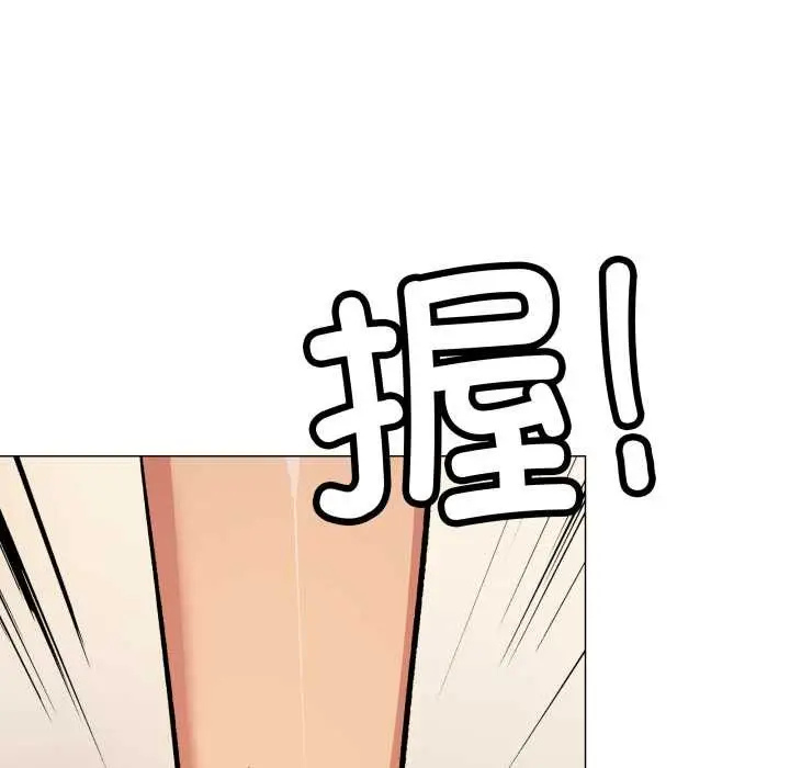 漫画《缺德邻居难相处》第60话第66张图