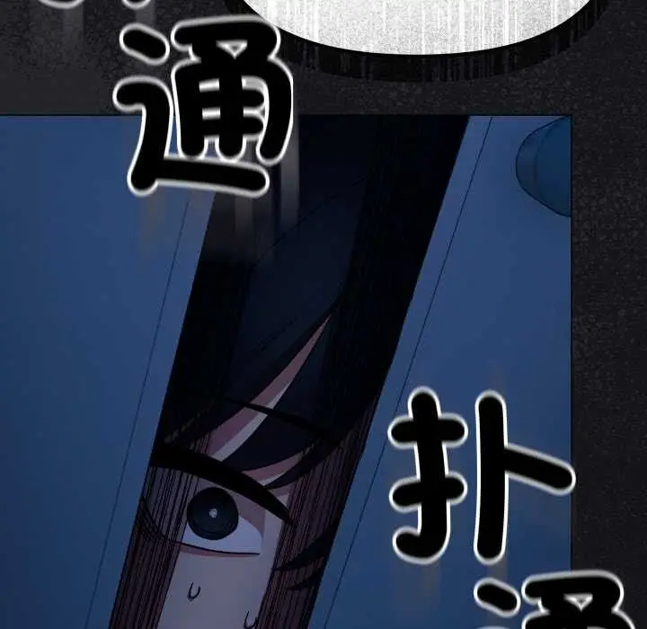 漫画《缺德邻居难相处》第60话第7张图