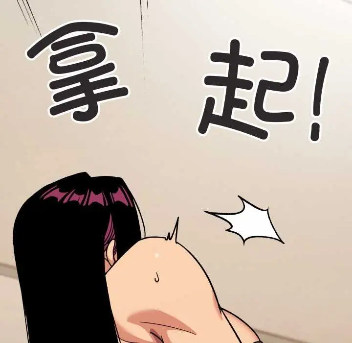 漫画《缺德邻居难相处》第60话第70张图