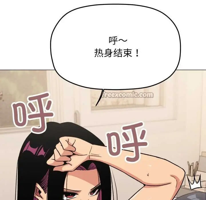 漫画《缺德邻居难相处》第60话第78张图