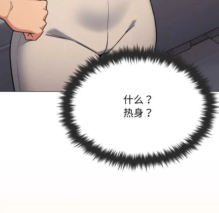 漫画《缺德邻居难相处》第60话第80张图