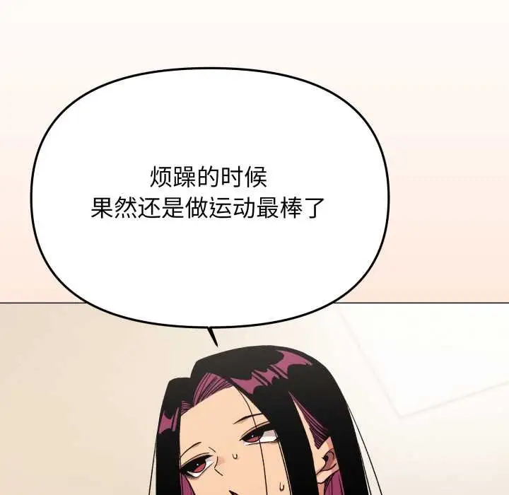 漫画《缺德邻居难相处》第60话第81张图