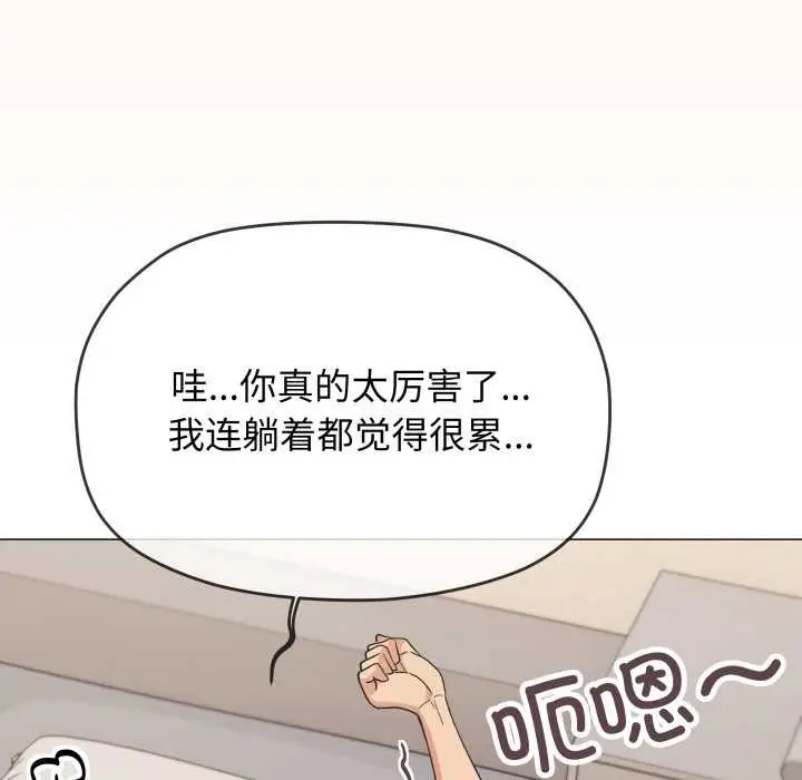 漫画《缺德邻居难相处》第60话第84张图