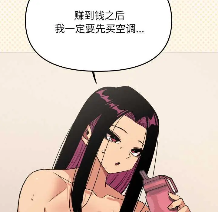 漫画《缺德邻居难相处》第60话第94张图