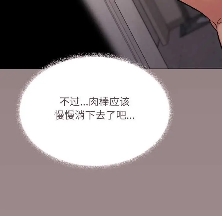 漫画《缺德邻居难相处》第62话第106张图