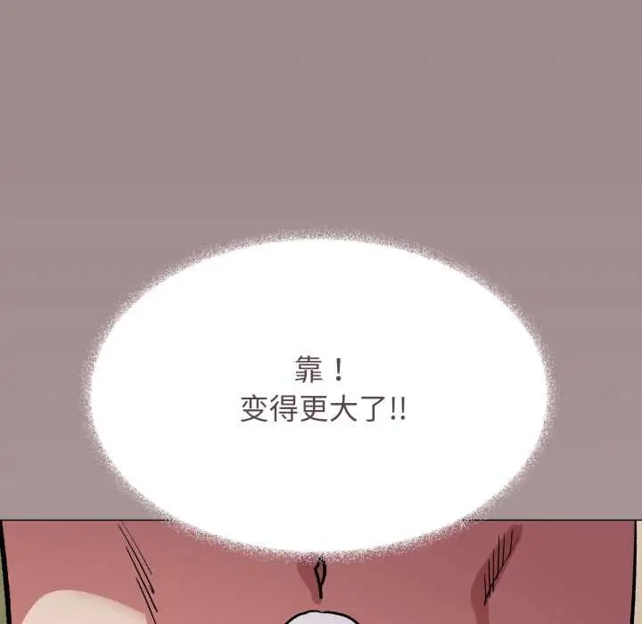 漫画《缺德邻居难相处》第62话第107张图