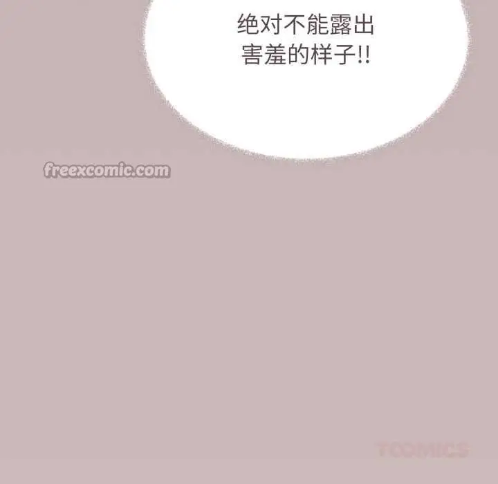 漫画《缺德邻居难相处》第62话第112张图
