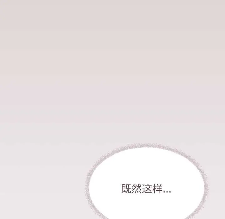 漫画《缺德邻居难相处》第62话第115张图