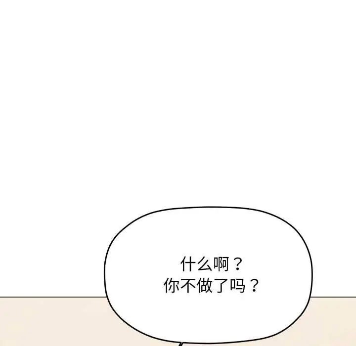 漫画《缺德邻居难相处》第62话第118张图