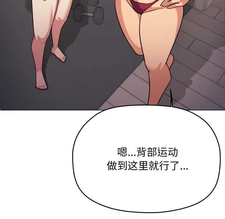 漫画《缺德邻居难相处》第62话第120张图