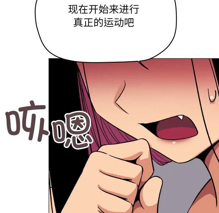 漫画《缺德邻居难相处》第62话第122张图
