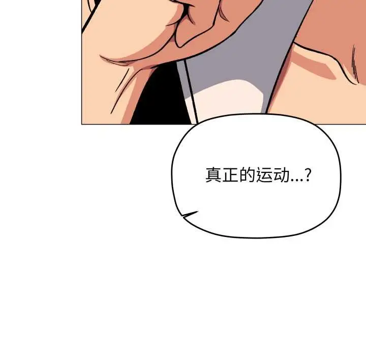 漫画《缺德邻居难相处》第62话第123张图