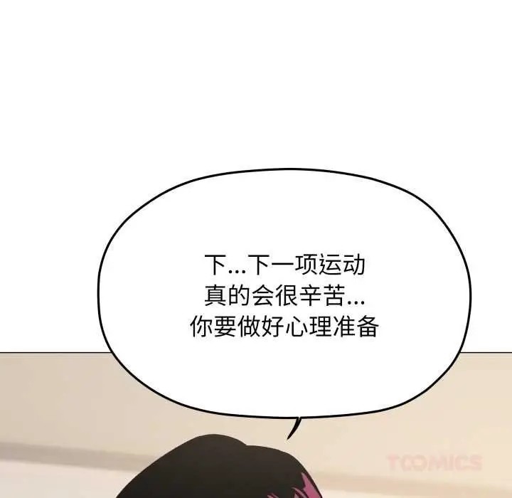 漫画《缺德邻居难相处》第62话第124张图