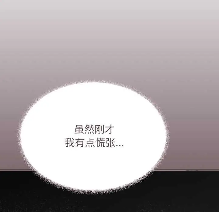 漫画《缺德邻居难相处》第62话第128张图