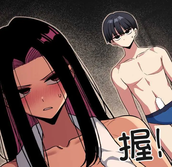 漫画《缺德邻居难相处》第62话第129张图