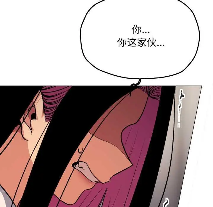 漫画《缺德邻居难相处》第62话第13张图