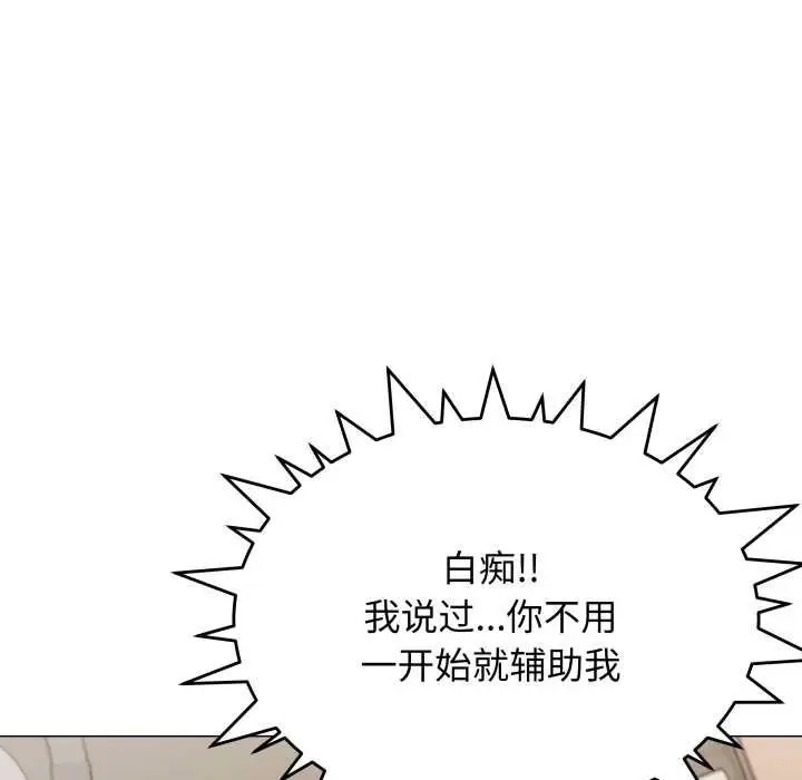 漫画《缺德邻居难相处》第62话第139张图