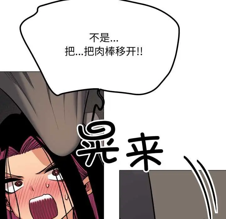 漫画《缺德邻居难相处》第62话第143张图