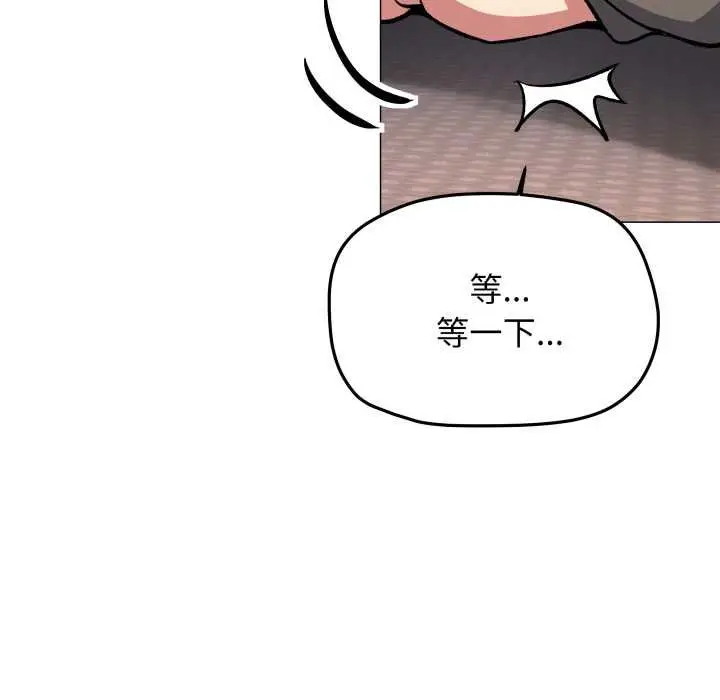 漫画《缺德邻居难相处》第62话第145张图