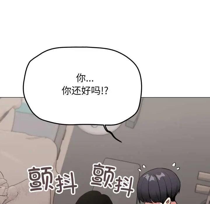 漫画《缺德邻居难相处》第62话第149张图