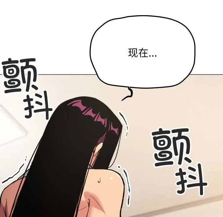 漫画《缺德邻居难相处》第62话第15张图