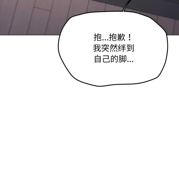 漫画《缺德邻居难相处》第62话第151张图