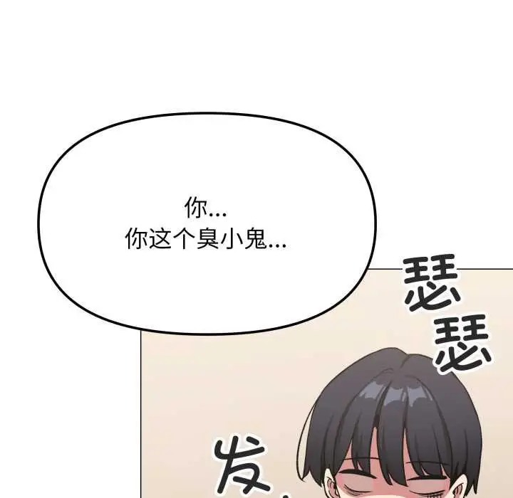 漫画《缺德邻居难相处》第62话第152张图