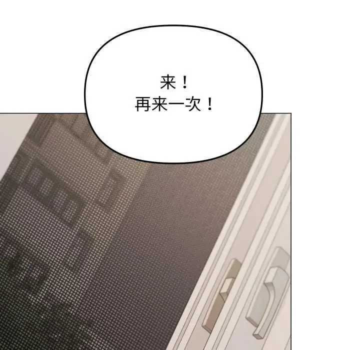 漫画《缺德邻居难相处》第62话第161张图