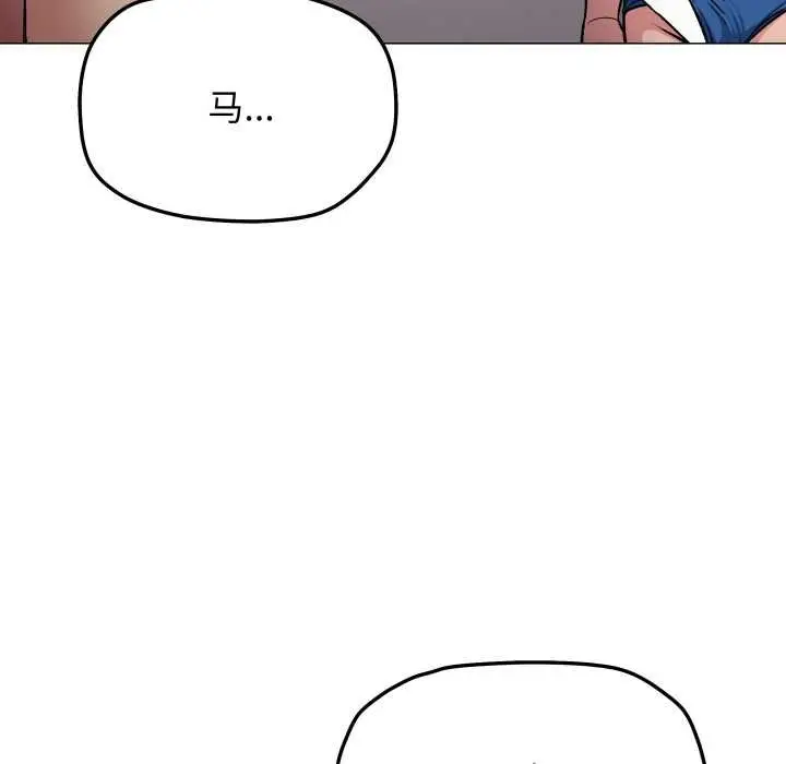 漫画《缺德邻居难相处》第62话第17张图