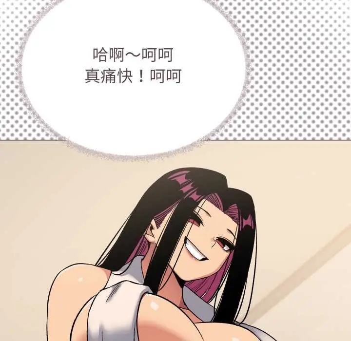漫画《缺德邻居难相处》第62话第170张图