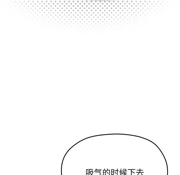 漫画《缺德邻居难相处》第62话第173张图