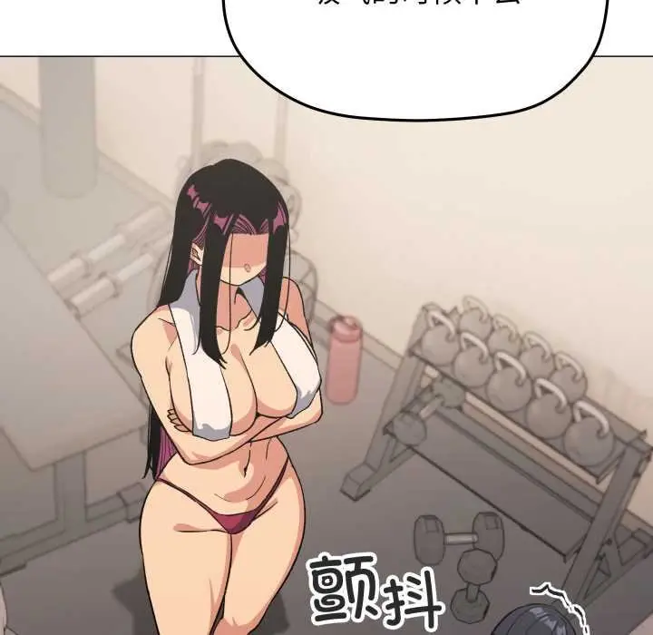 漫画《缺德邻居难相处》第62话第174张图
