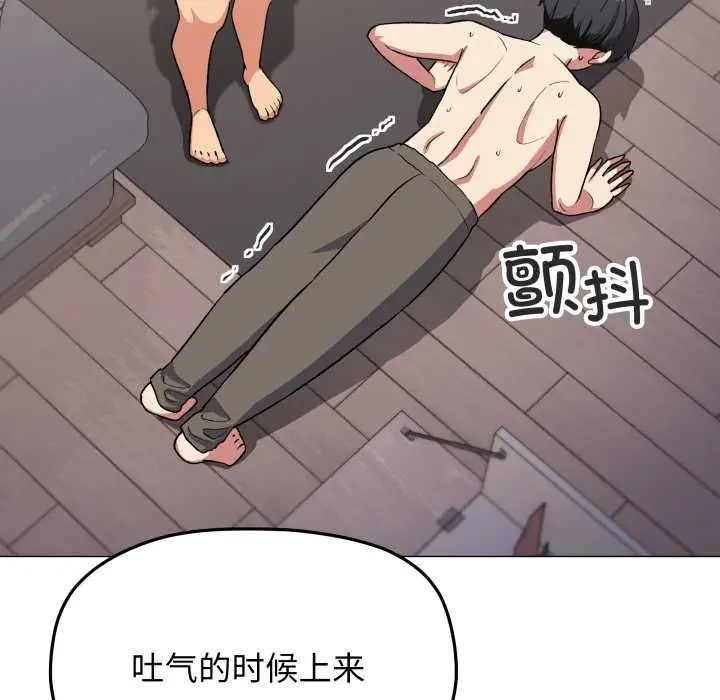 漫画《缺德邻居难相处》第62话第175张图