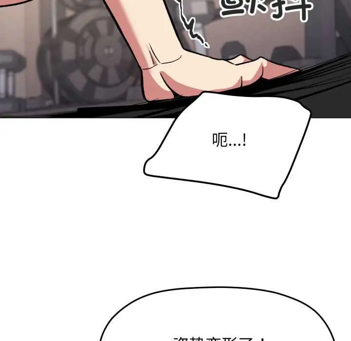 漫画《缺德邻居难相处》第62话第178张图