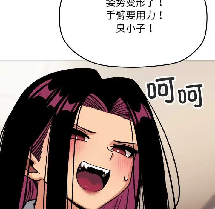 漫画《缺德邻居难相处》第62话第179张图