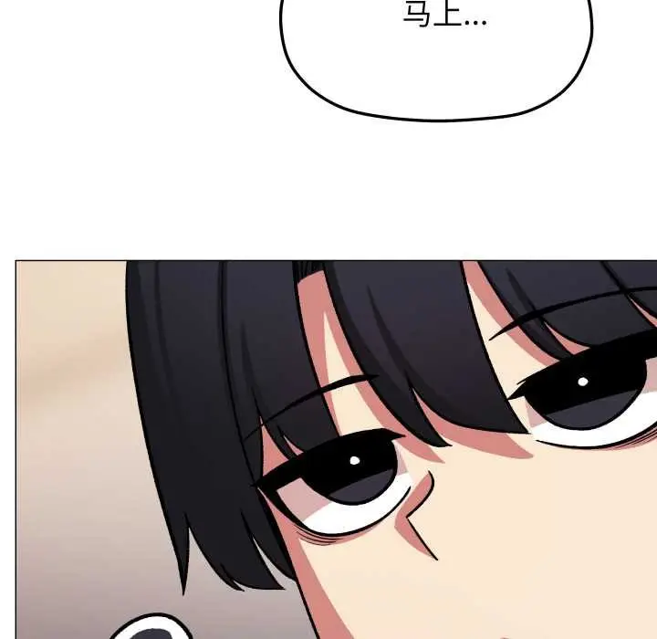 漫画《缺德邻居难相处》第62话第18张图
