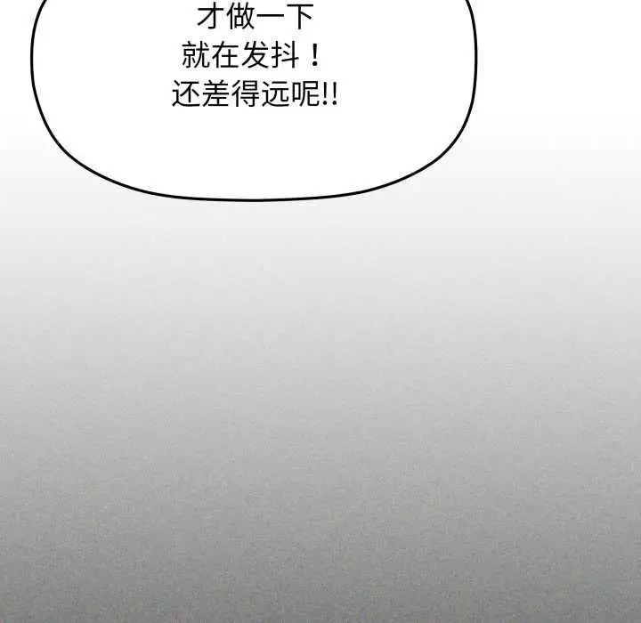 漫画《缺德邻居难相处》第62话第181张图