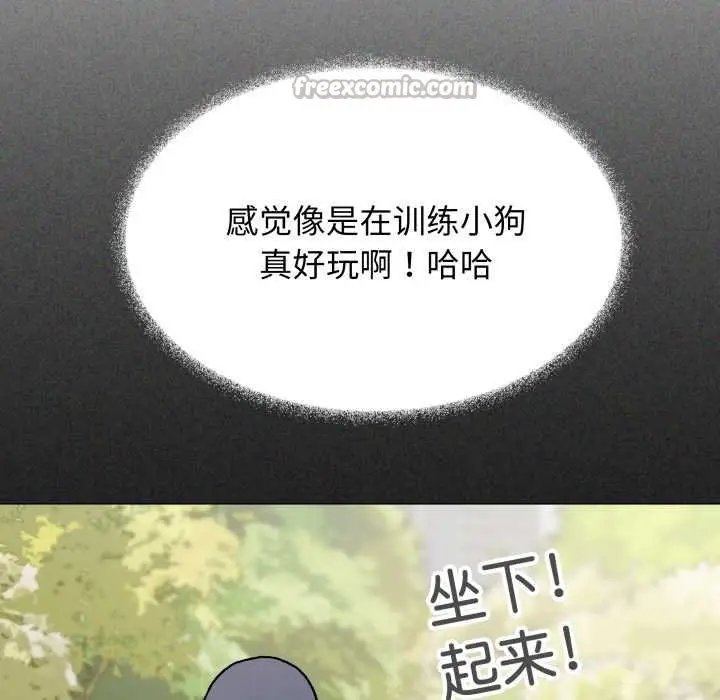 漫画《缺德邻居难相处》第62话第182张图