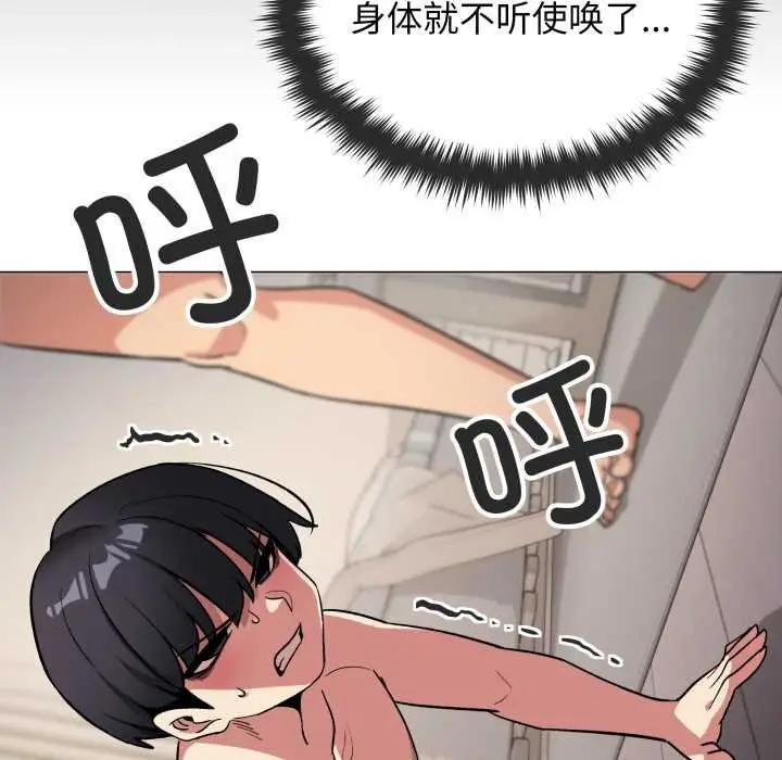 漫画《缺德邻居难相处》第62话第185张图