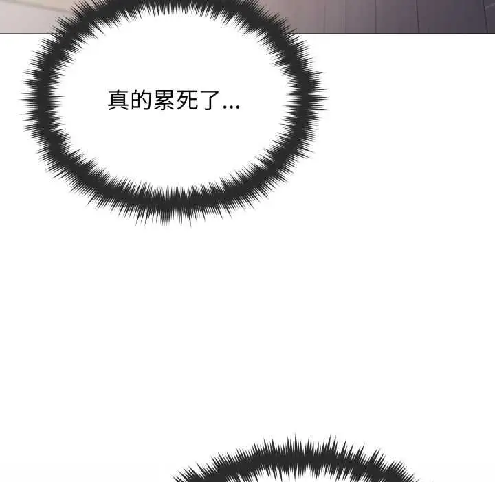 漫画《缺德邻居难相处》第62话第187张图