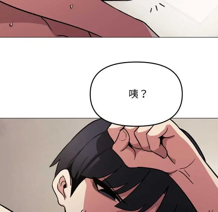 漫画《缺德邻居难相处》第62话第198张图