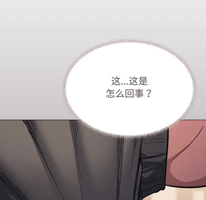 漫画《缺德邻居难相处》第62话第204张图