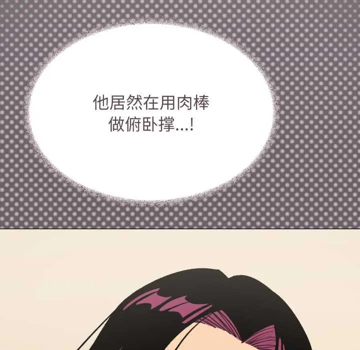 漫画《缺德邻居难相处》第62话第206张图