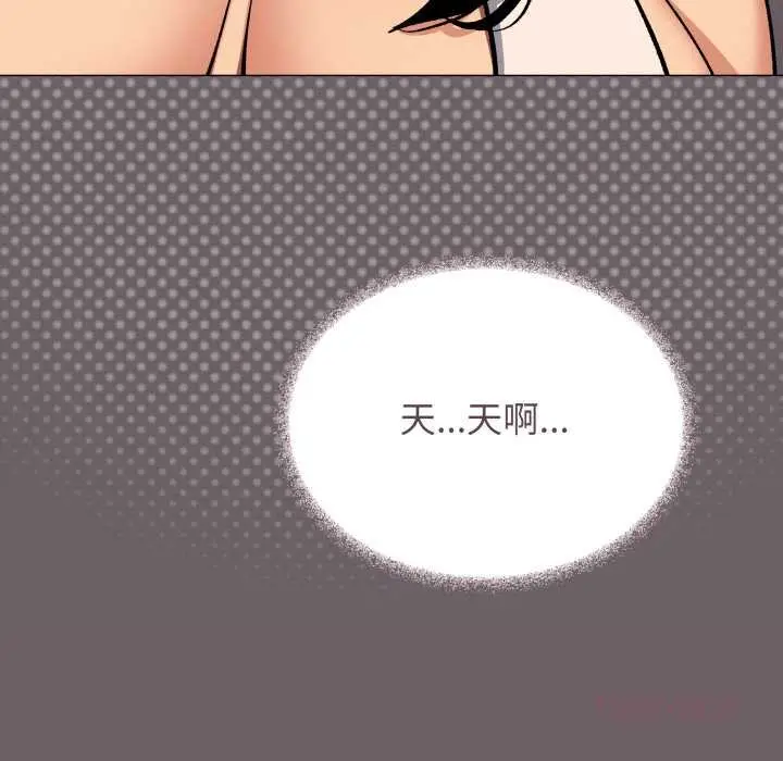 漫画《缺德邻居难相处》第62话第208张图
