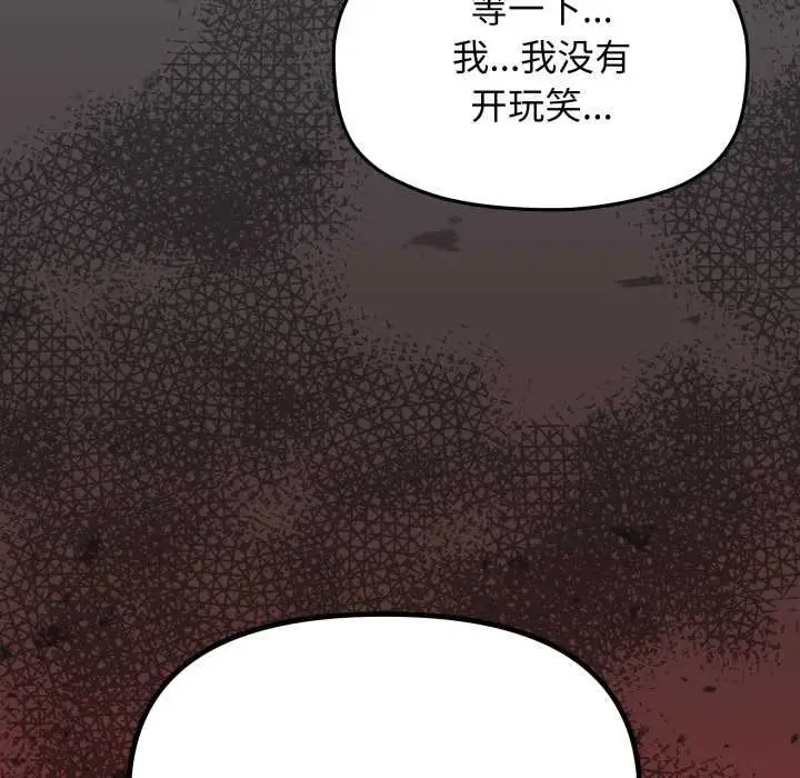 漫画《缺德邻居难相处》第62话第216张图