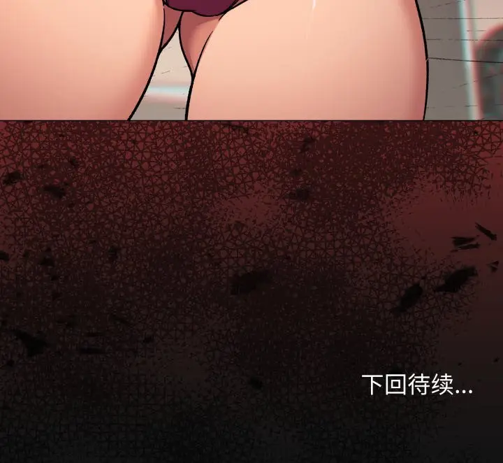 漫画《缺德邻居难相处》第62话第219张图